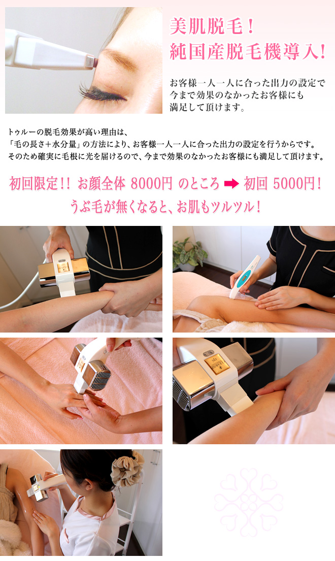 クリア脱毛 />
</div>



<div class=